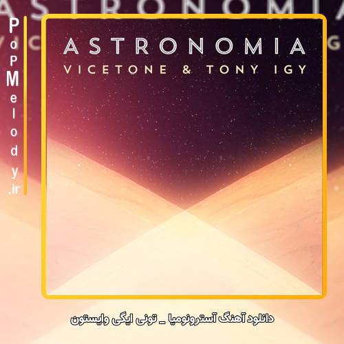 دانلود آهنگ Tony Igy Vicetone آسترونومیا Astronomia